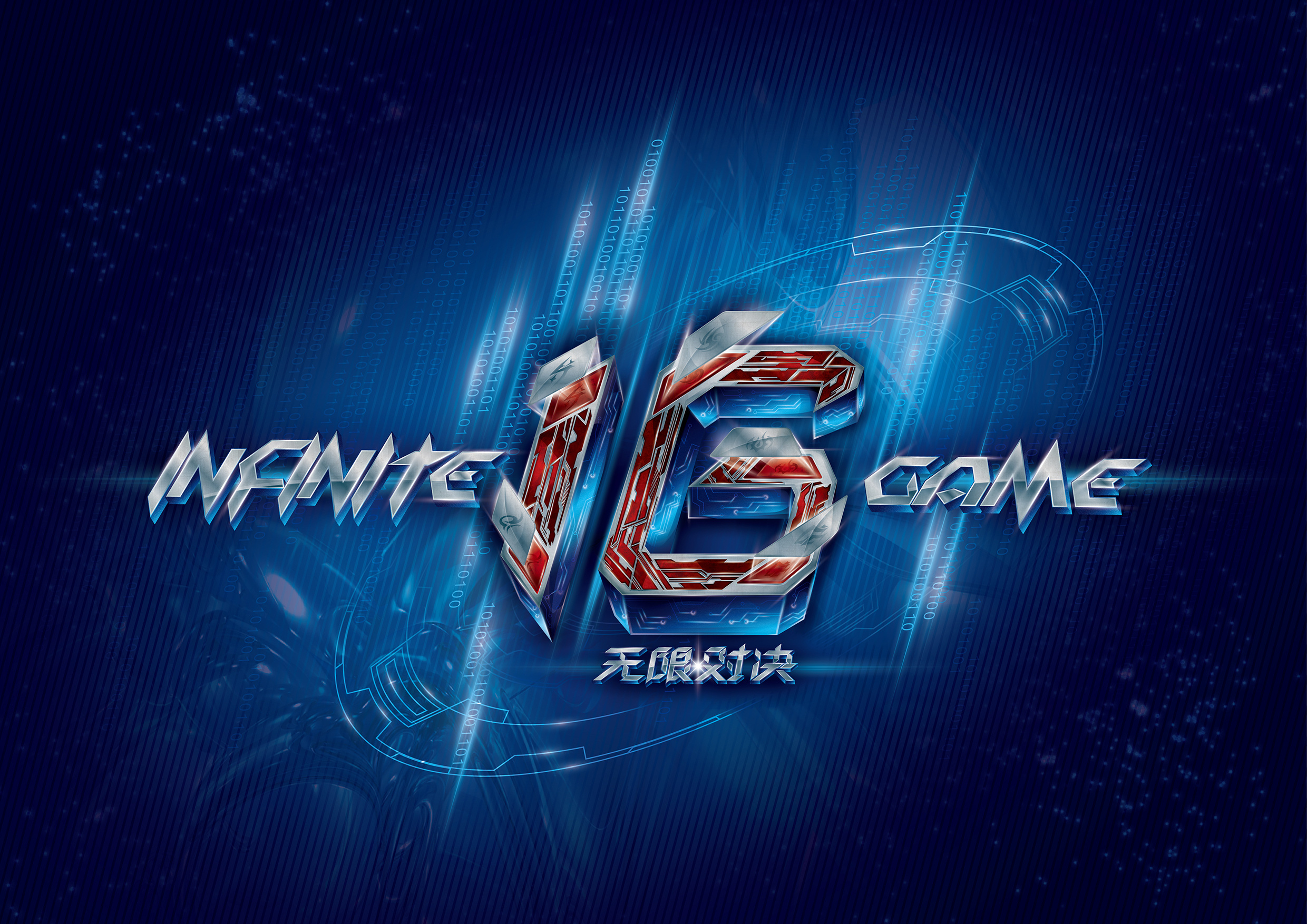 局节奏完全 局节奏完全